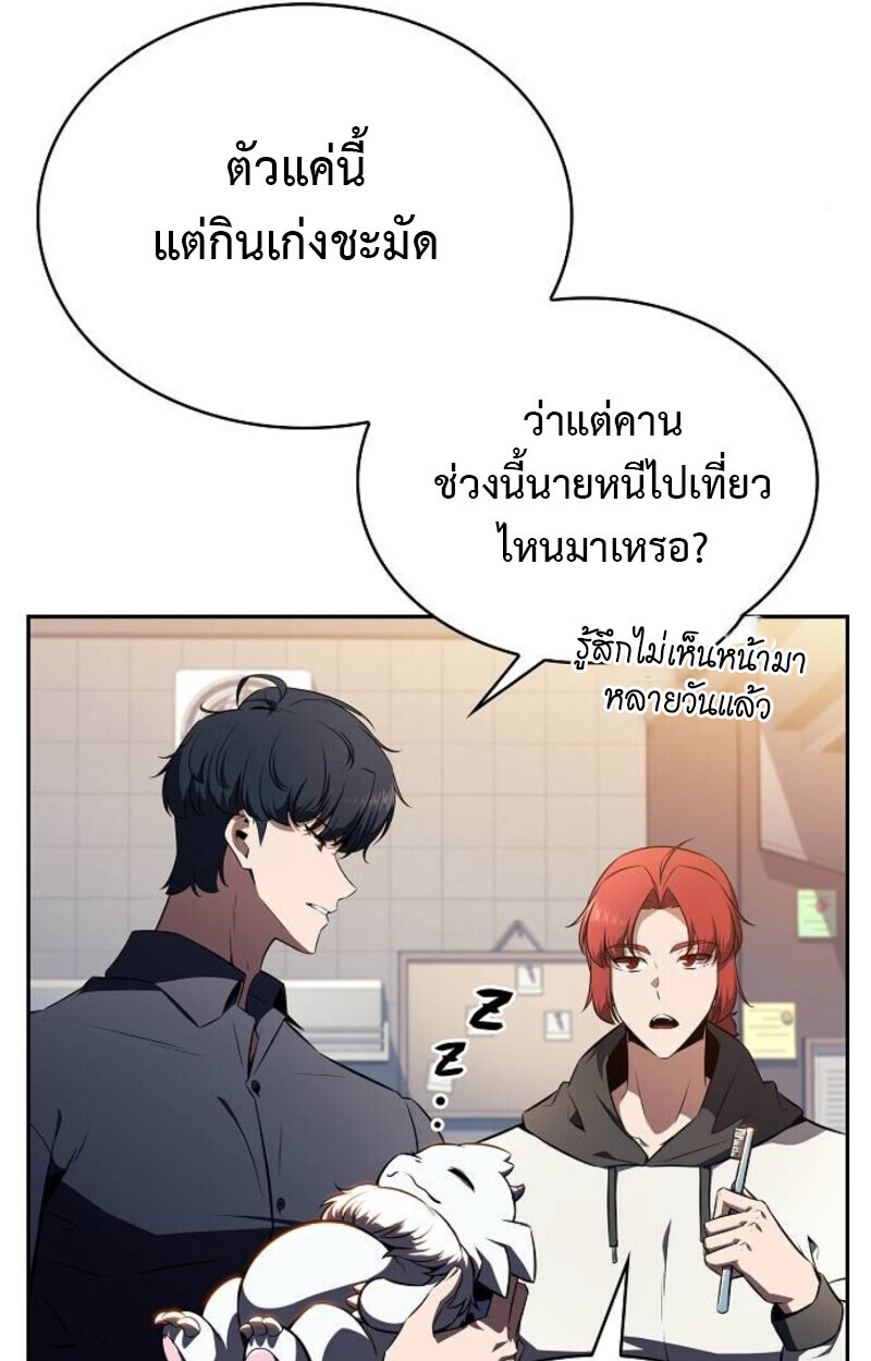 The Demon Slayer ตอนที่ 7 112