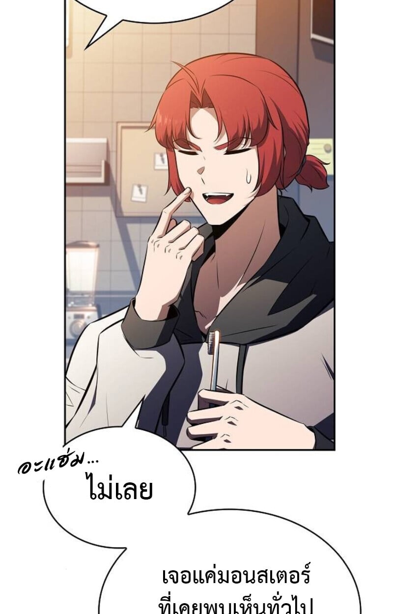The Demon Slayer ตอนที่ 7 114