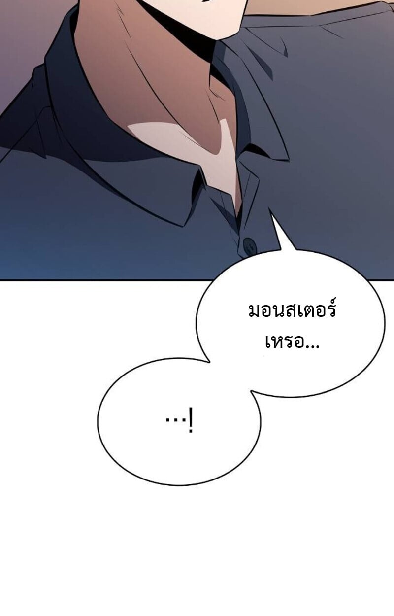 The Demon Slayer ตอนที่ 7 116