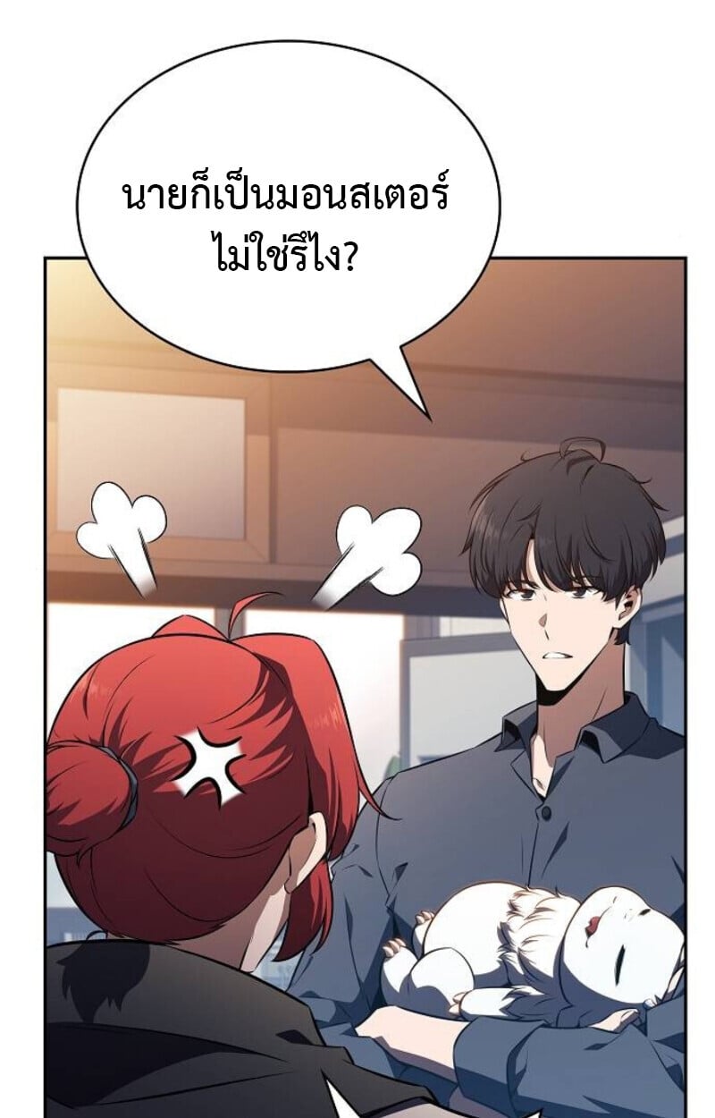 The Demon Slayer ตอนที่ 7 117