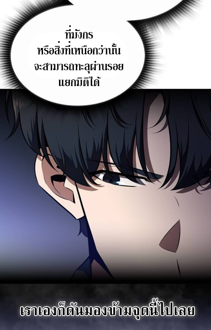 The Demon Slayer ตอนที่ 7 119