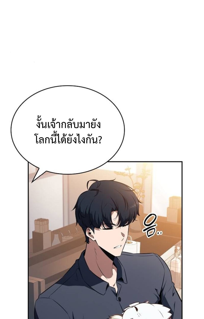 The Demon Slayer ตอนที่ 7 123