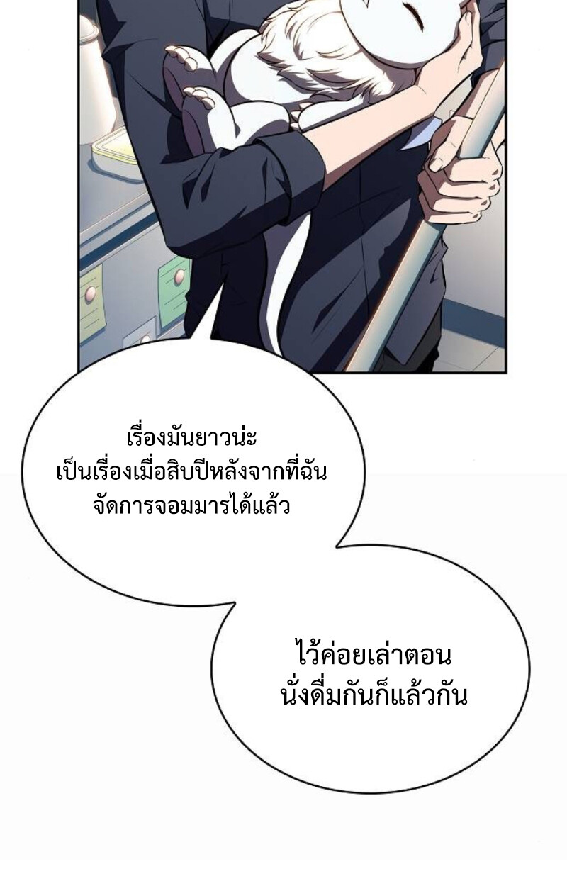 The Demon Slayer ตอนที่ 7 124