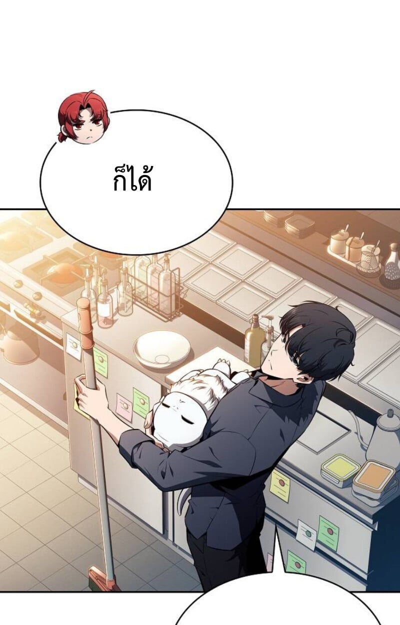 The Demon Slayer ตอนที่ 7 125