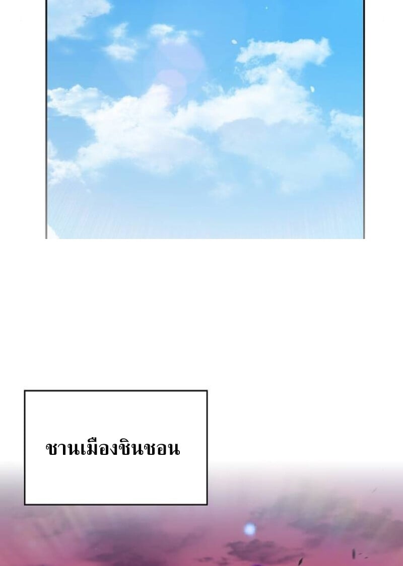 The Demon Slayer ตอนที่ 7 127