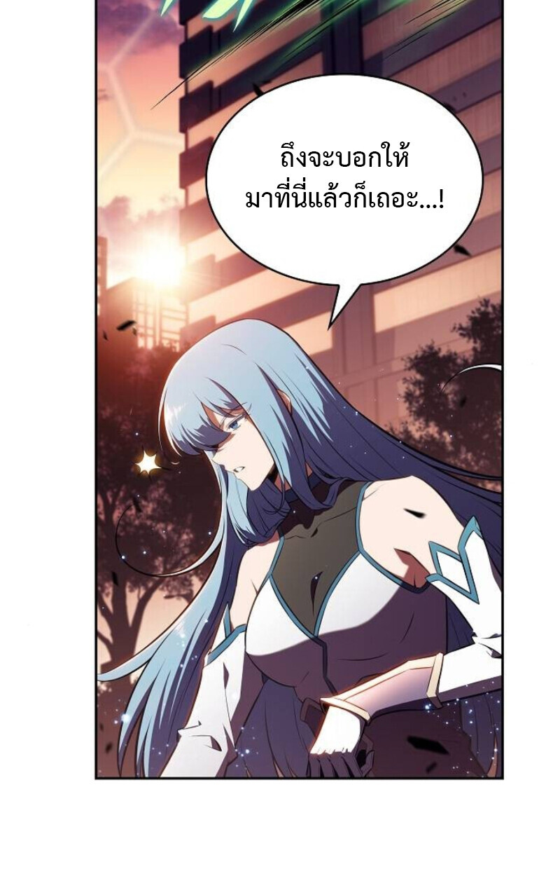The Demon Slayer ตอนที่ 7 131