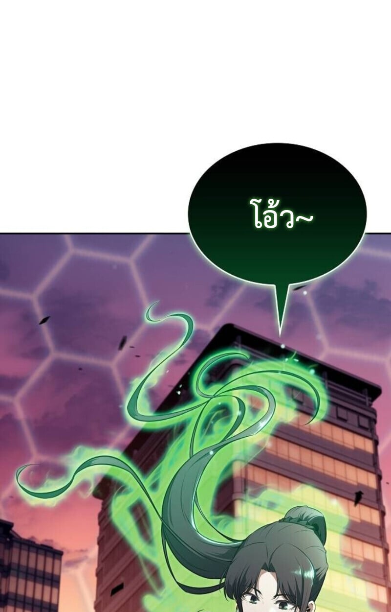The Demon Slayer ตอนที่ 7 136