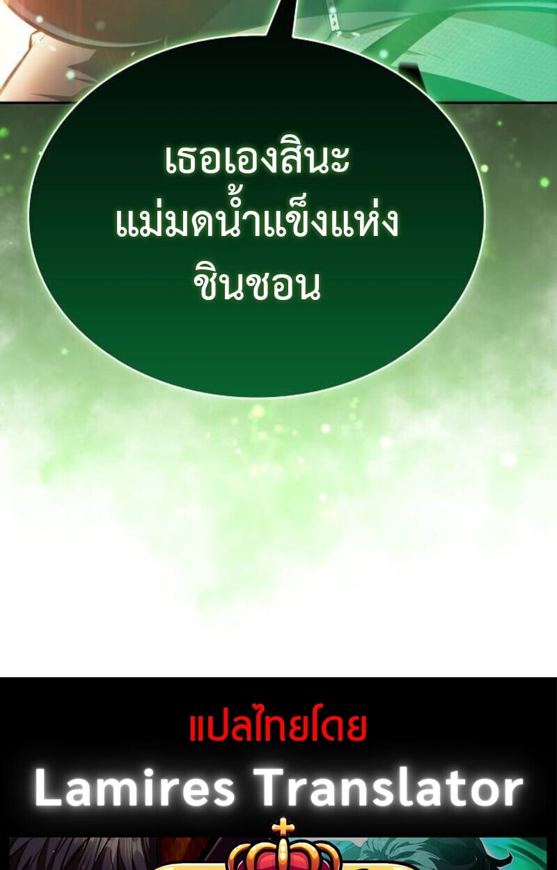 The Demon Slayer ตอนที่ 7 140