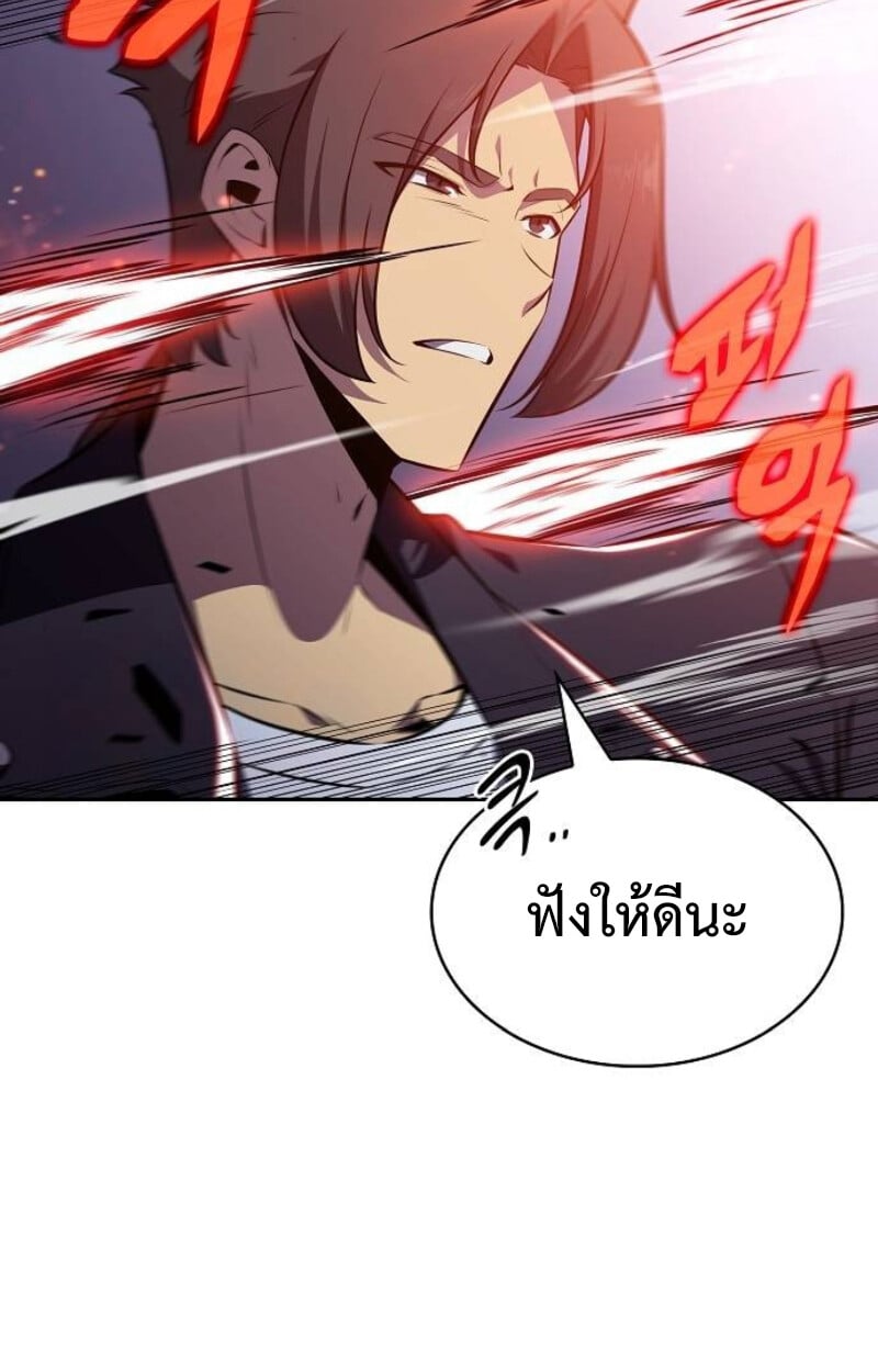The Demon Slayer ตอนที่ 7 18
