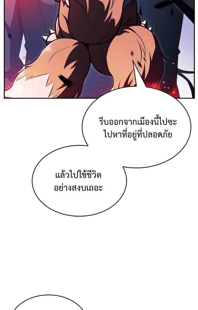 The Demon Slayer ตอนที่ 7 20