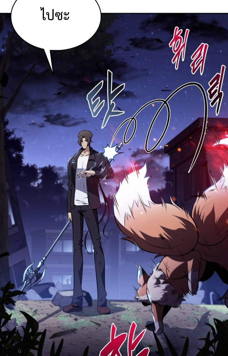 The Demon Slayer ตอนที่ 7 21