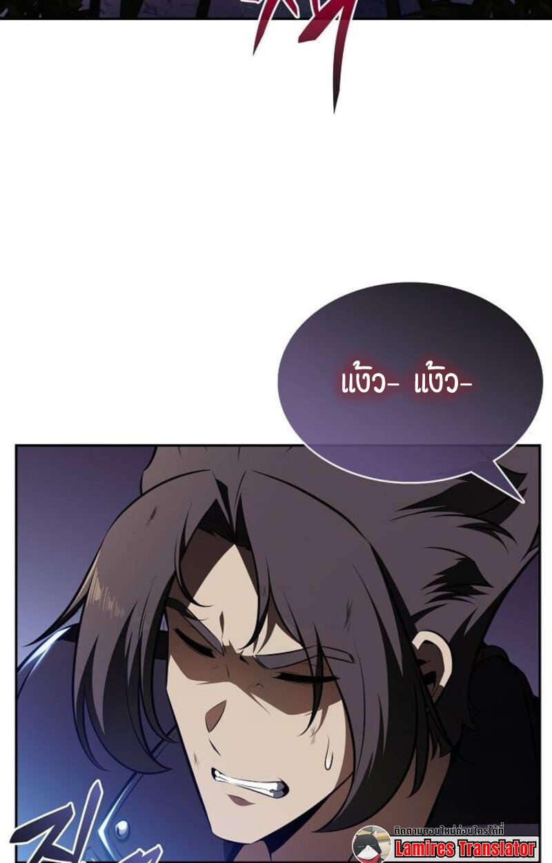 The Demon Slayer ตอนที่ 7 22
