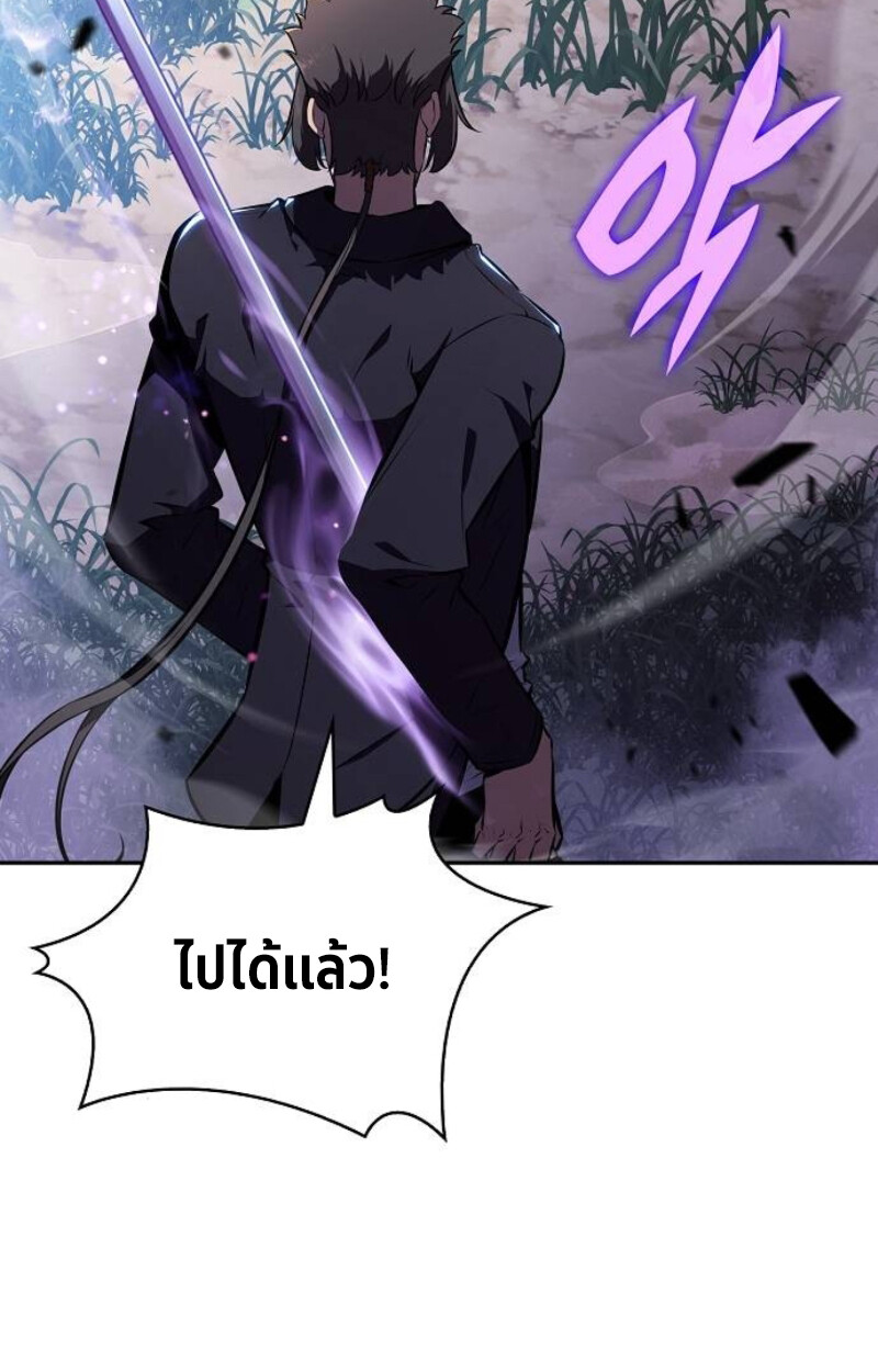 The Demon Slayer ตอนที่ 7 24