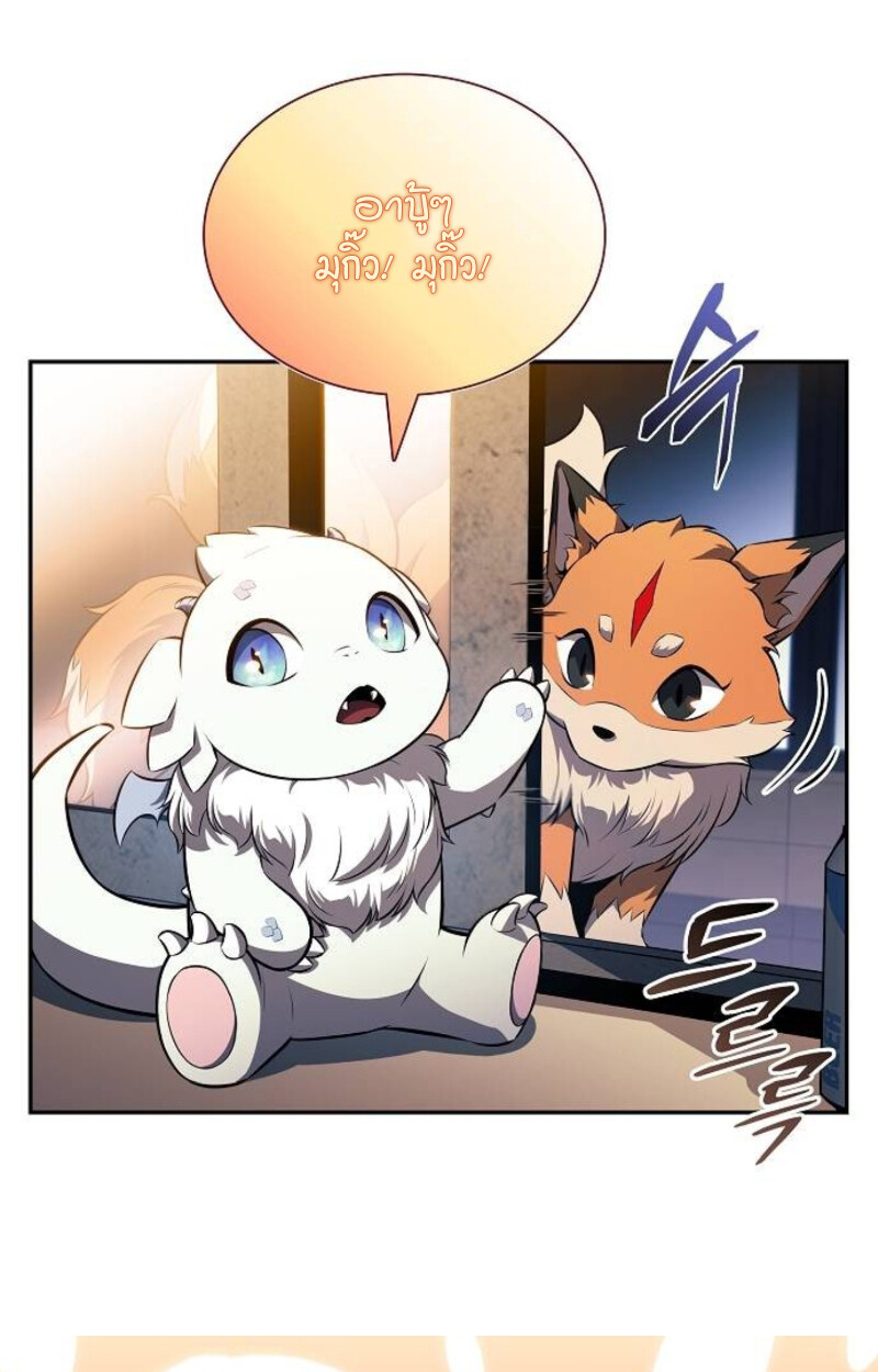 The Demon Slayer ตอนที่ 7 31