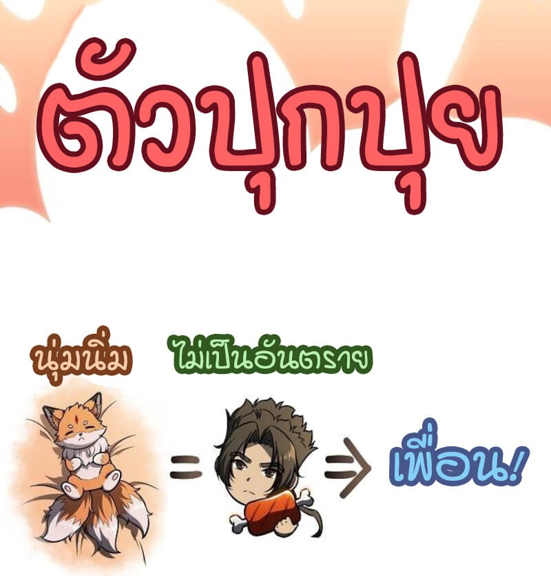 The Demon Slayer ตอนที่ 7 32