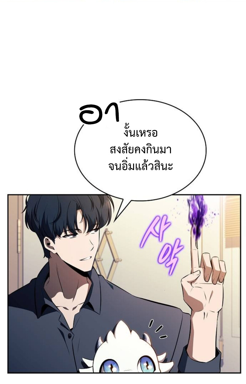 The Demon Slayer ตอนที่ 7 38