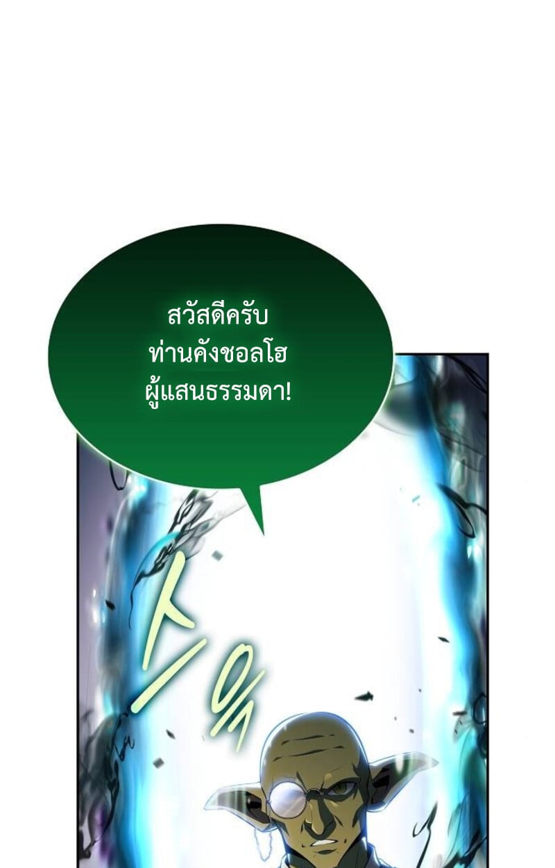 The Demon Slayer ตอนที่ 7 39