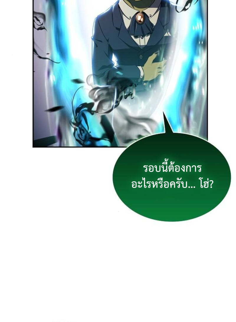 The Demon Slayer ตอนที่ 7 40