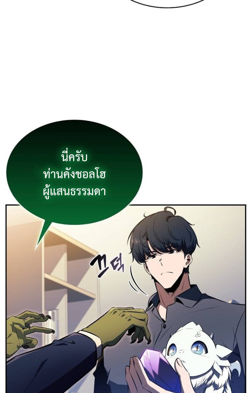 The Demon Slayer ตอนที่ 7 42