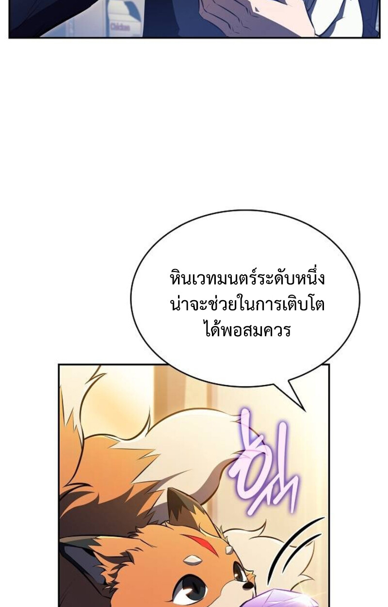 The Demon Slayer ตอนที่ 7 43