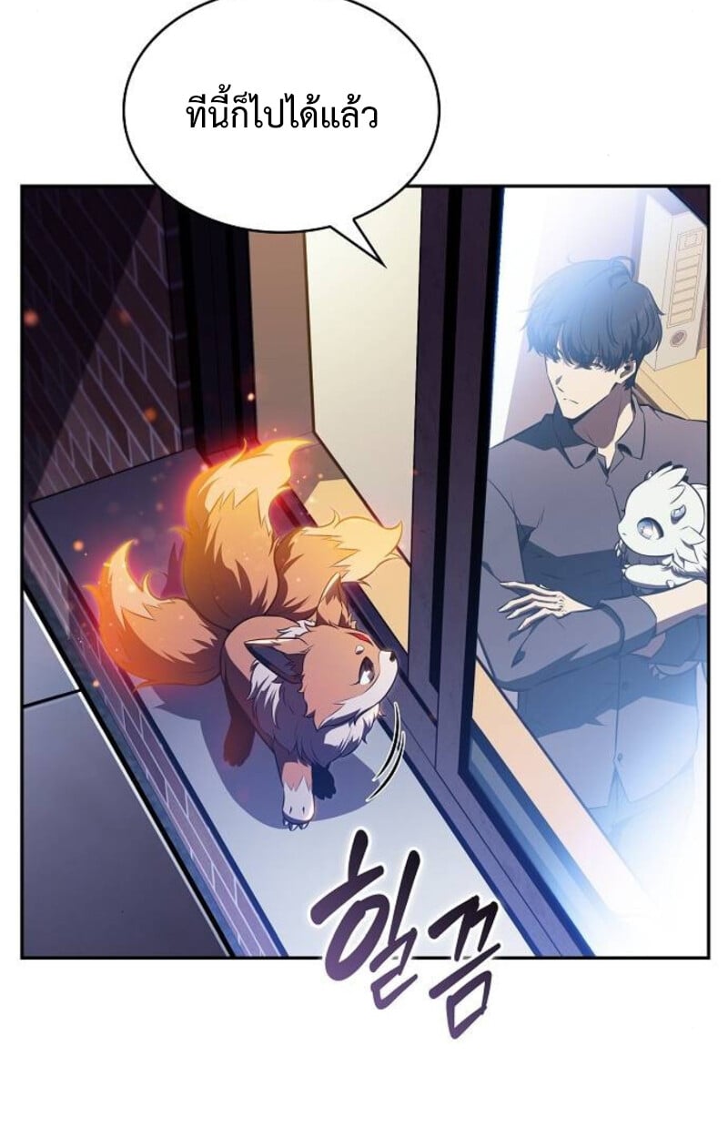 The Demon Slayer ตอนที่ 7 48