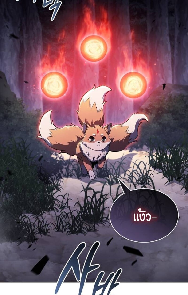 The Demon Slayer ตอนที่ 7 5
