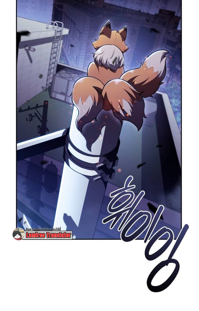 The Demon Slayer ตอนที่ 7 51
