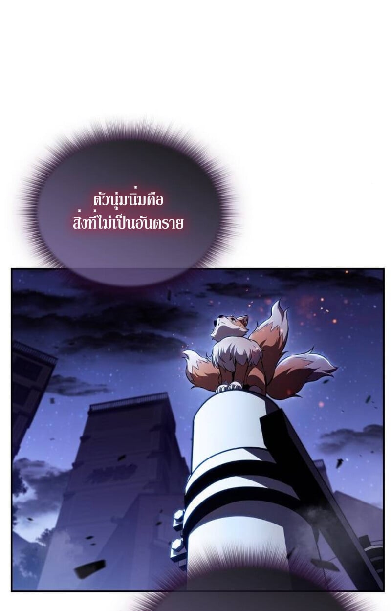 The Demon Slayer ตอนที่ 7 52
