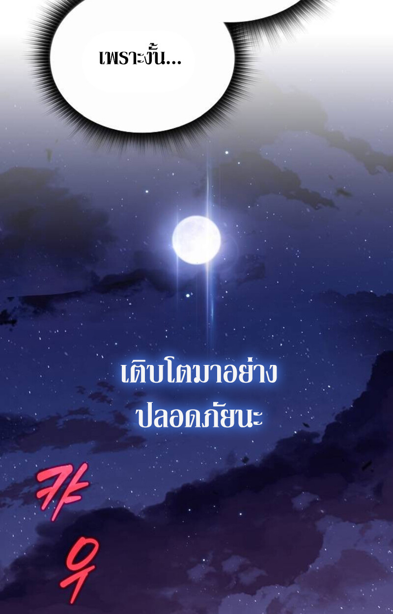 The Demon Slayer ตอนที่ 7 58