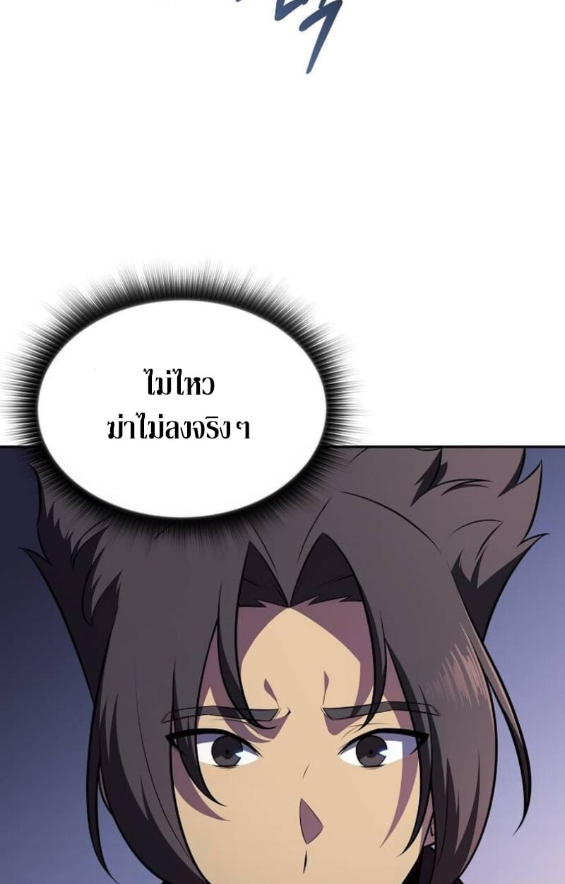 The Demon Slayer ตอนที่ 7 6