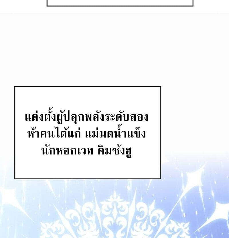 The Demon Slayer ตอนที่ 7 64