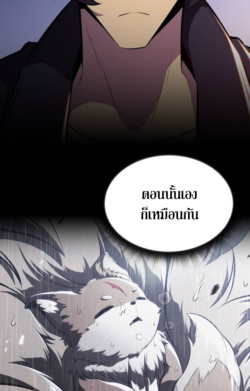 The Demon Slayer ตอนที่ 7 7