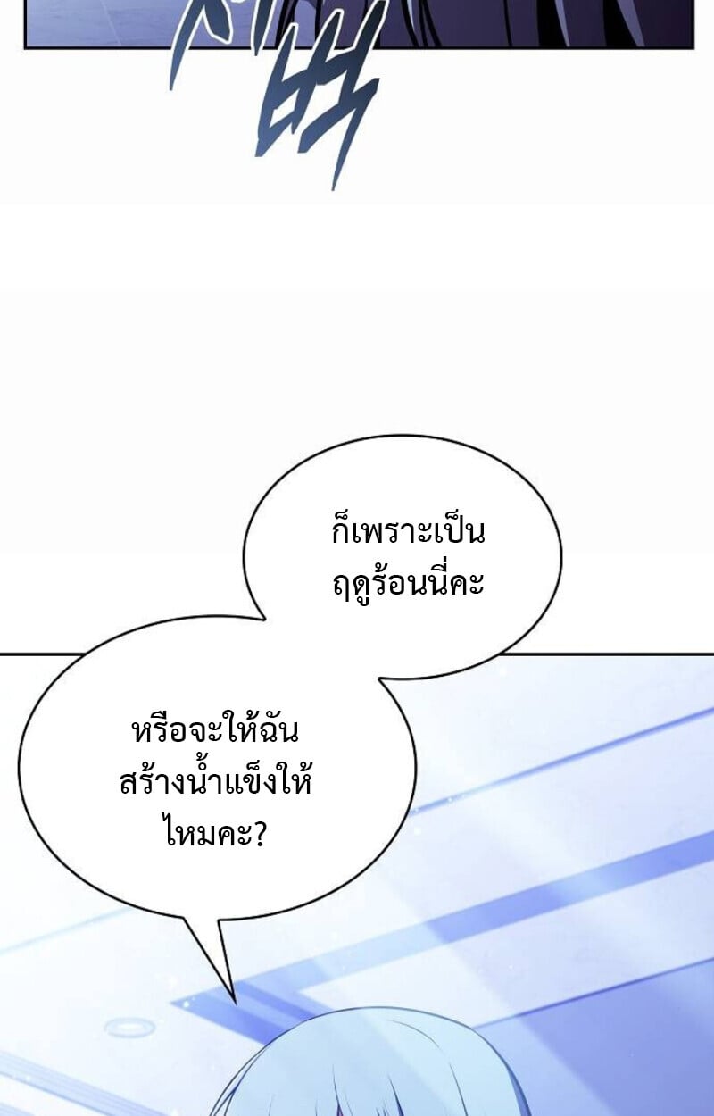 The Demon Slayer ตอนที่ 7 74