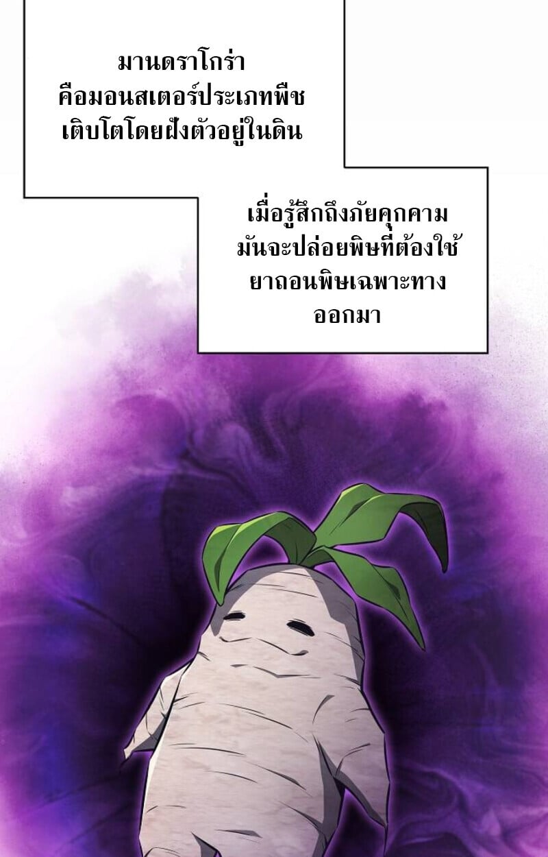 The Demon Slayer ตอนที่ 7 79