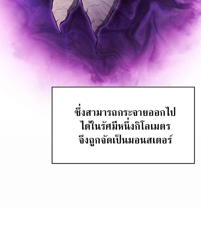 The Demon Slayer ตอนที่ 7 80