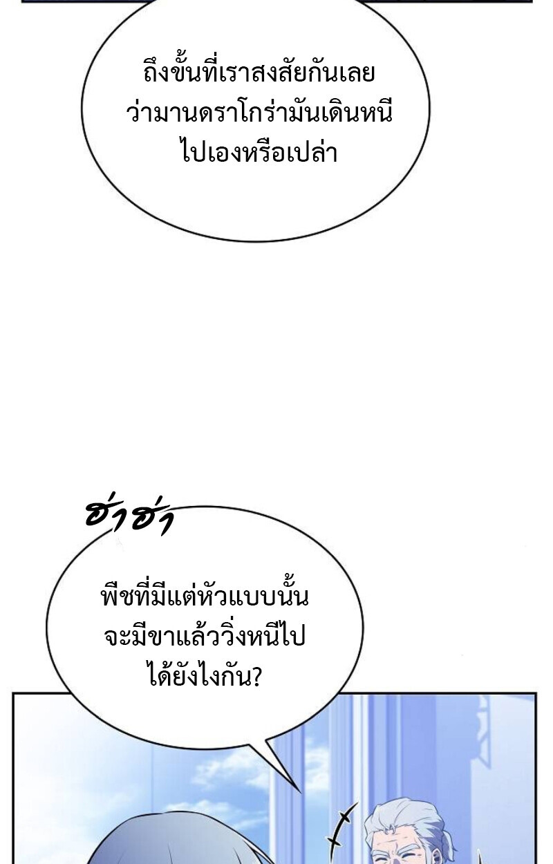 The Demon Slayer ตอนที่ 7 84