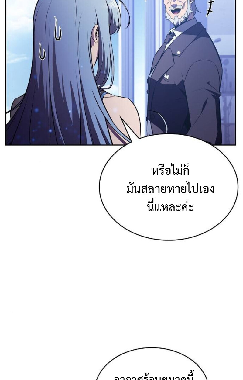 The Demon Slayer ตอนที่ 7 85