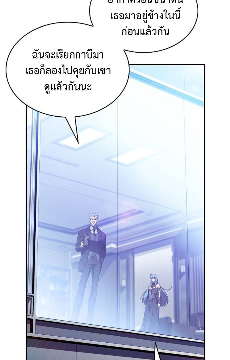 The Demon Slayer ตอนที่ 7 86