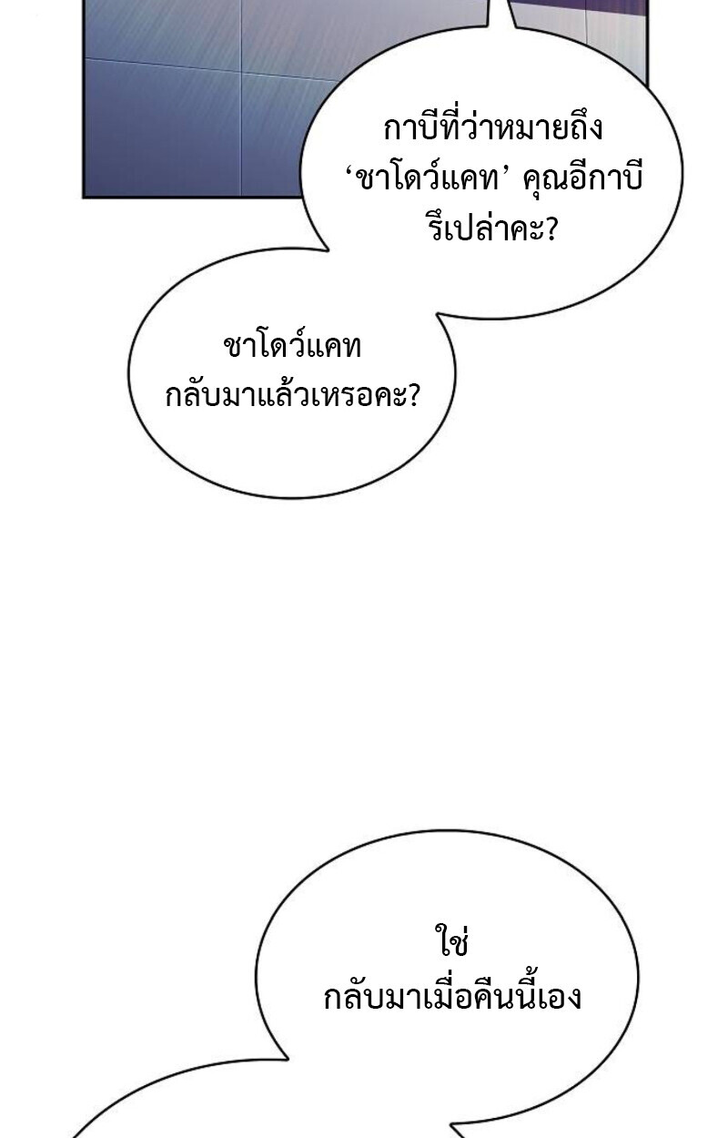 The Demon Slayer ตอนที่ 7 87
