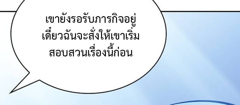 The Demon Slayer ตอนที่ 7 88