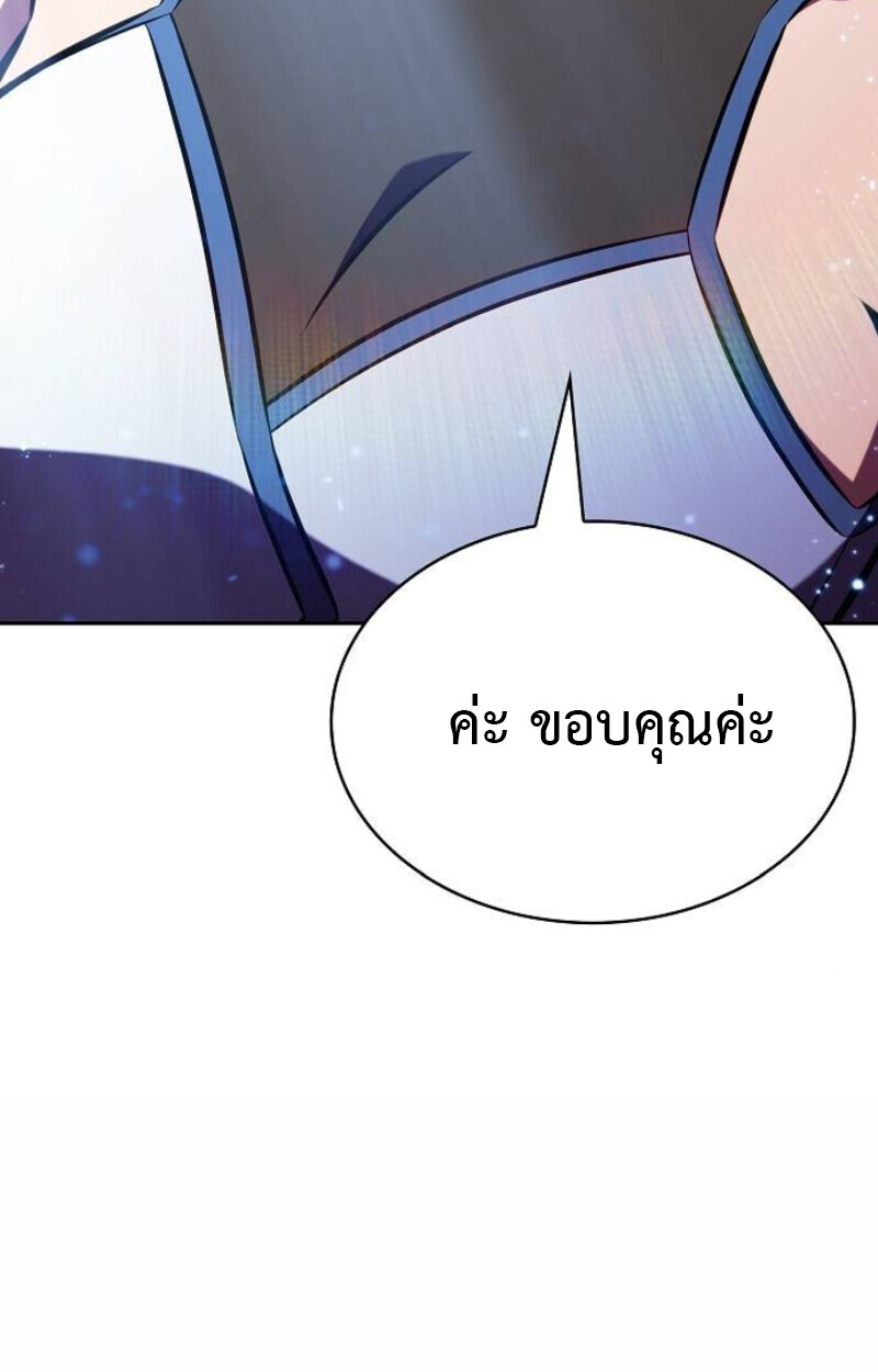 The Demon Slayer ตอนที่ 7 90