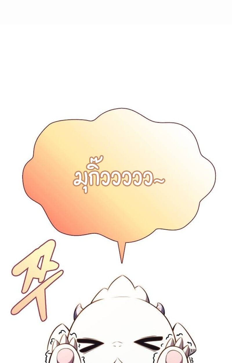 The Demon Slayer ตอนที่ 7 91