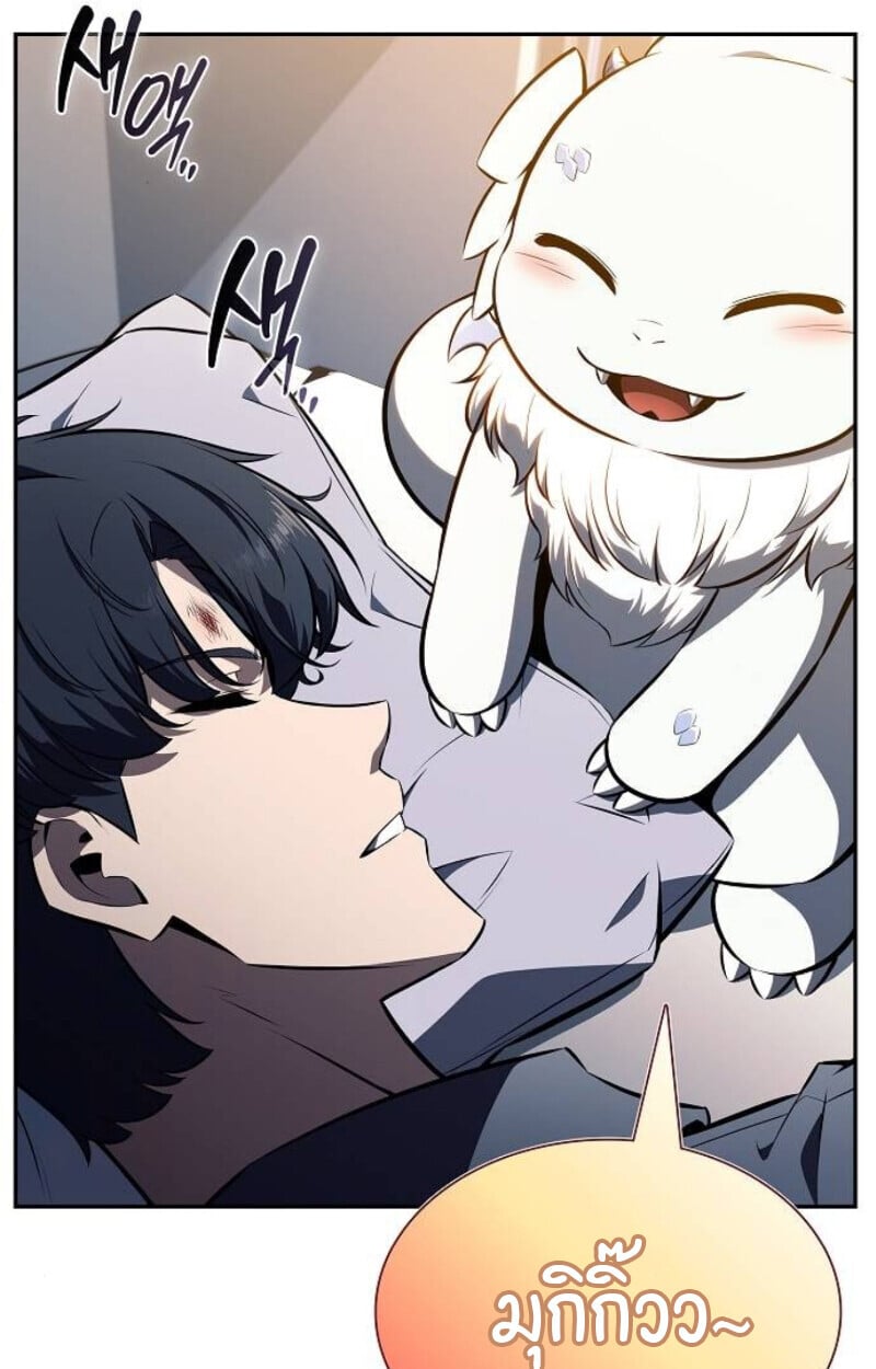 The Demon Slayer ตอนที่ 7 97