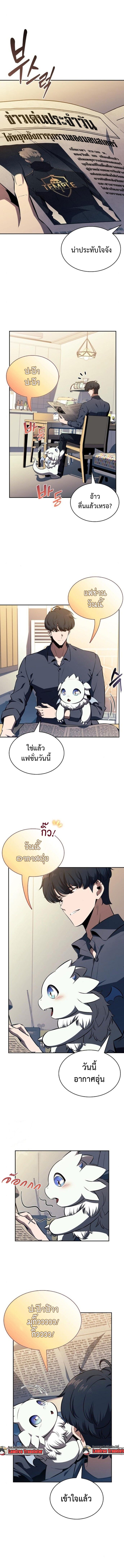 The Demon Slayer ตอนที่ 9 1