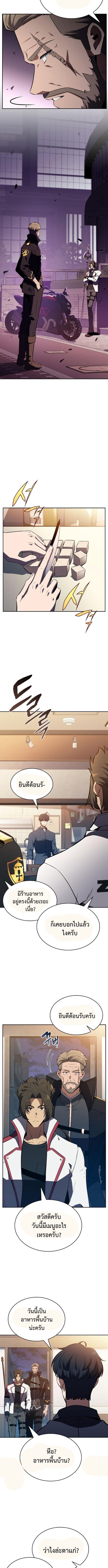 The Demon Slayer ตอนที่ 9 11