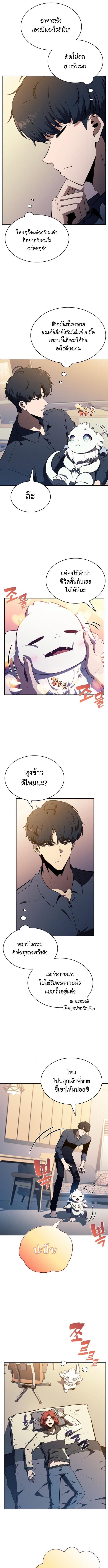 The Demon Slayer ตอนที่ 9 2