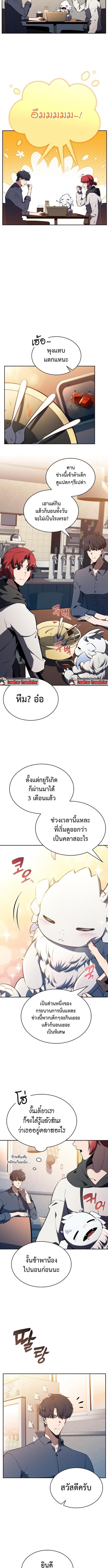 The Demon Slayer ตอนที่ 9 4