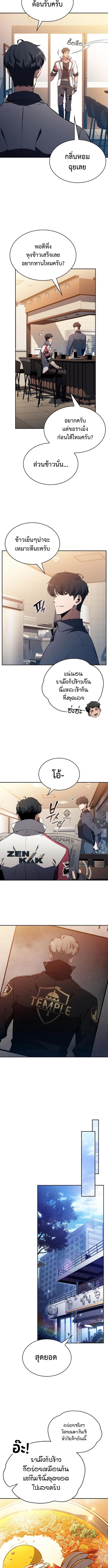 The Demon Slayer ตอนที่ 9 5