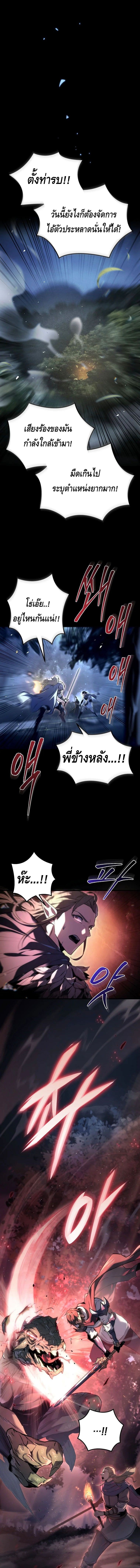 The Genius Blacksmith ตอนที่ 1 1