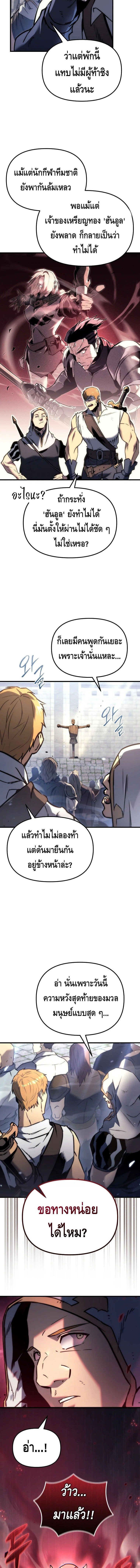 The Genius Blacksmith ตอนที่ 1 10